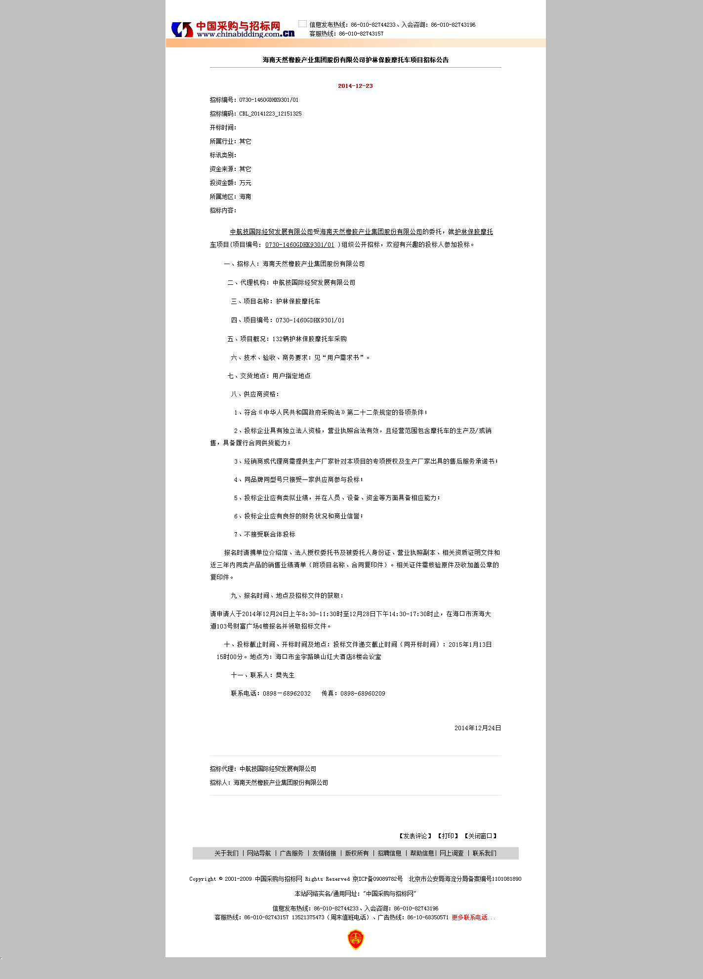 EMC易倍·(中国)体育官方网站-EMC SPORTS
