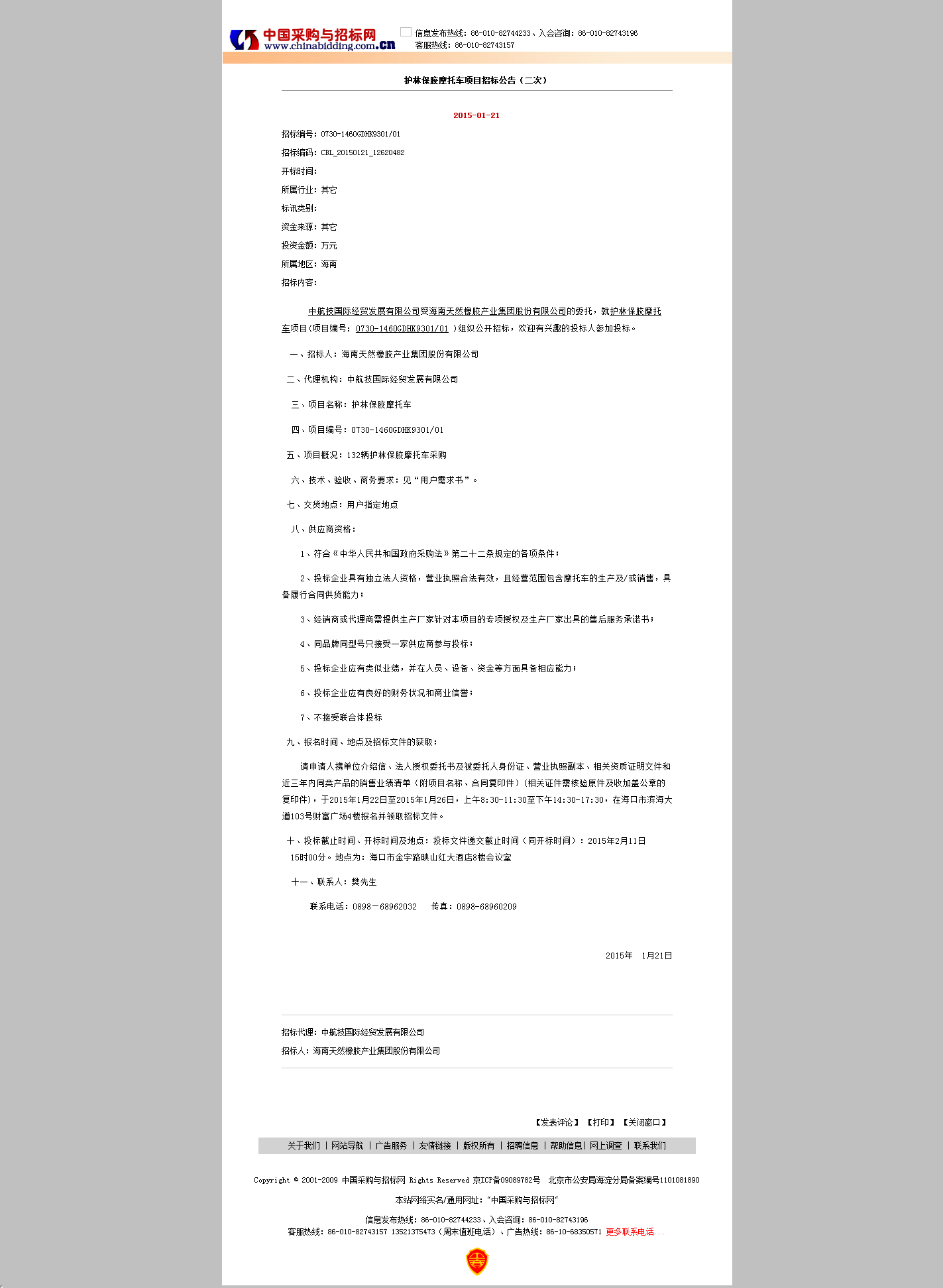 EMC易倍·(中国)体育官方网站-EMC SPORTS
